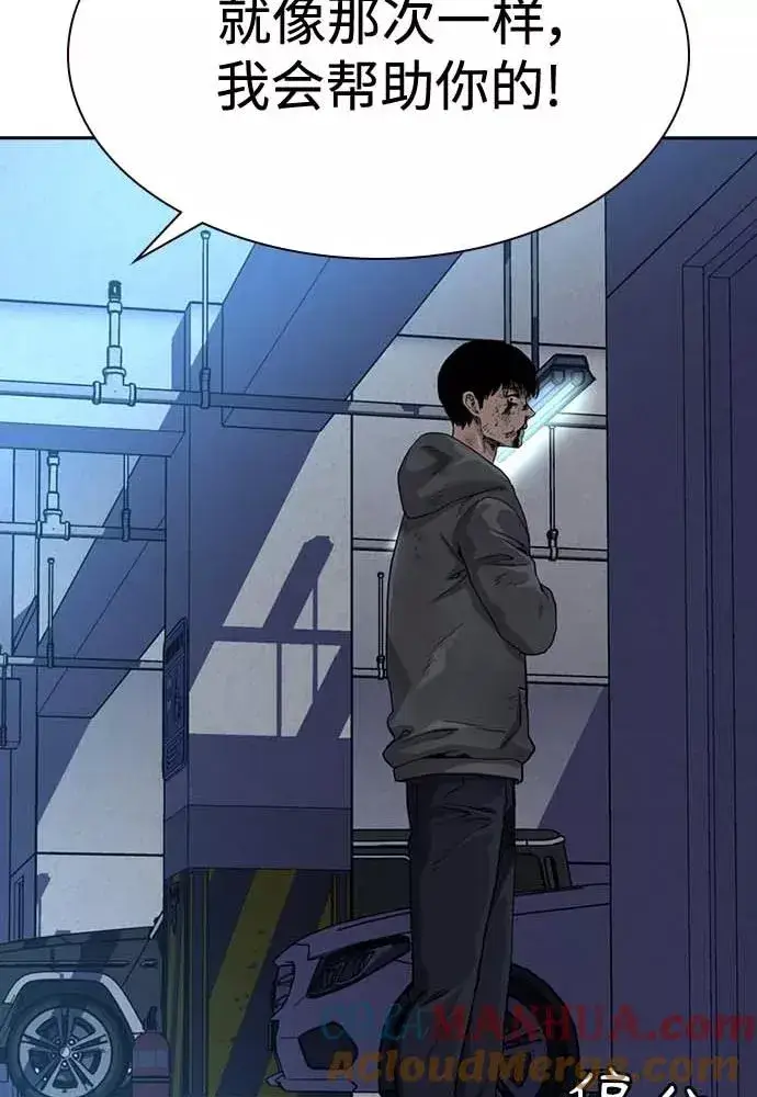 《街头生存手册》第51话图117