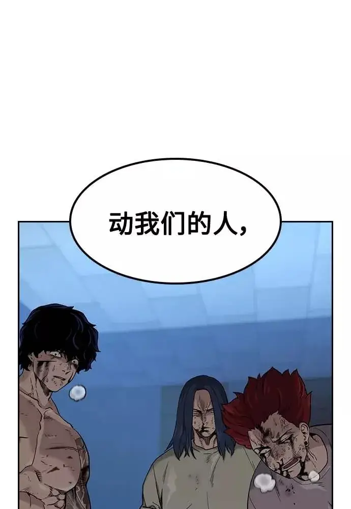 《街头生存手册》第51话图12