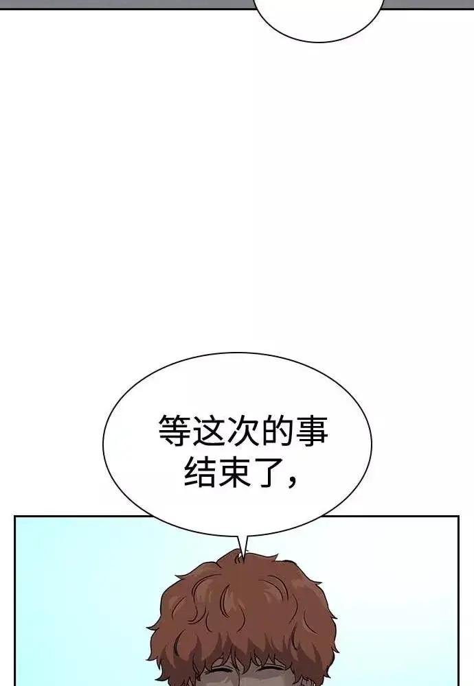 《街头生存手册》第51话图120
