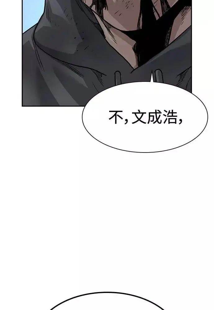 《街头生存手册》第51话图126