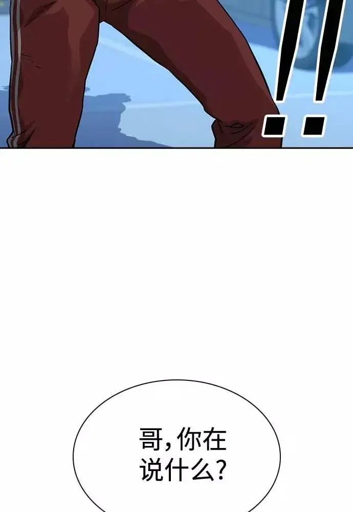 《街头生存手册》第51话图128