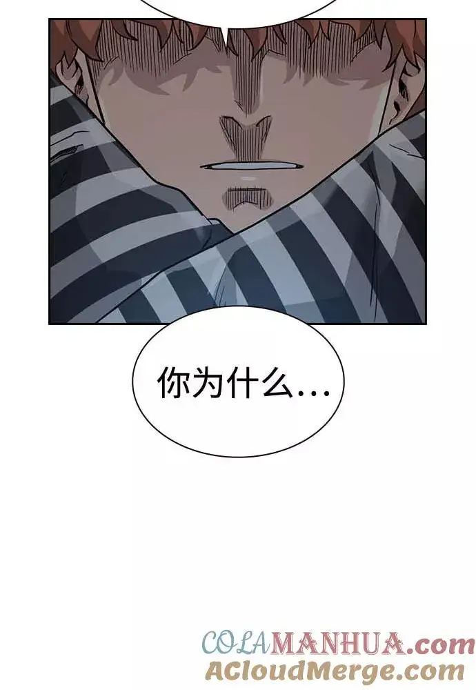 《街头生存手册》第51话图129