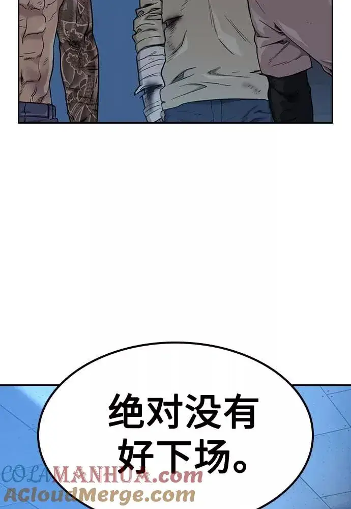 《街头生存手册》第51话图13