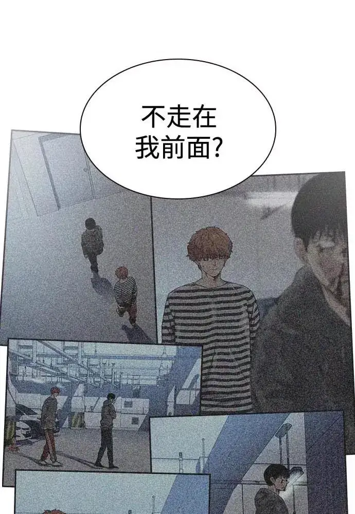 《街头生存手册》第51话图130