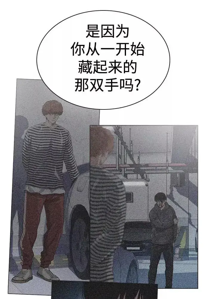 《街头生存手册》第51话图132