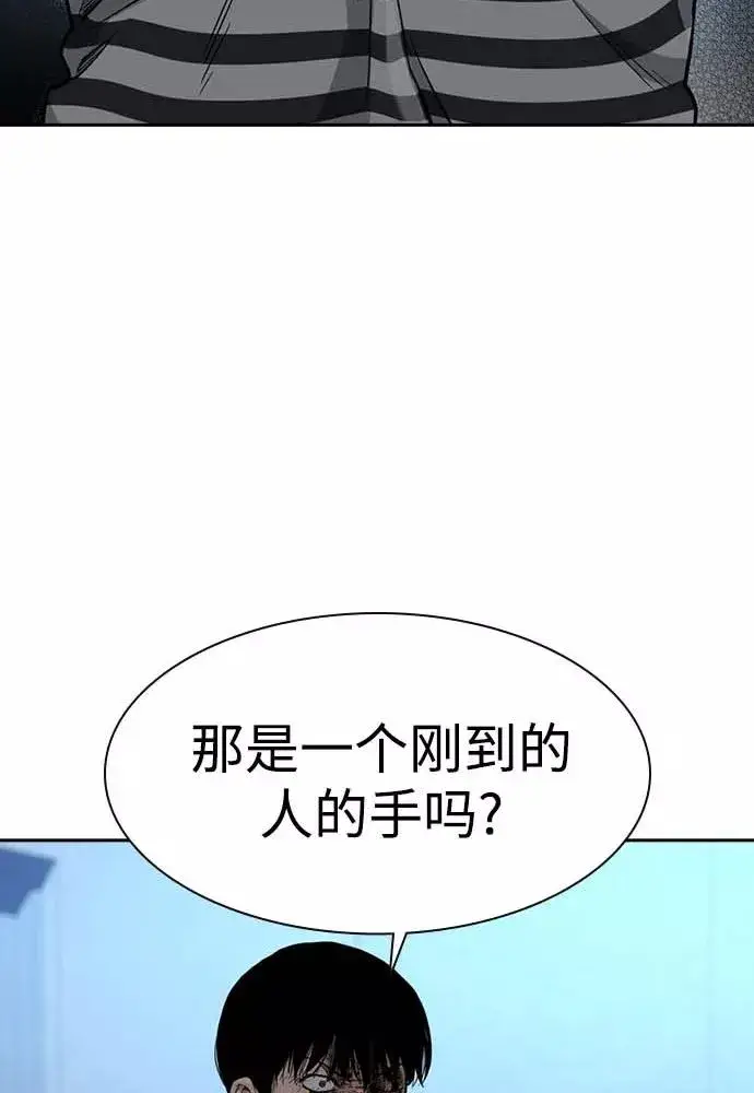 《街头生存手册》第51话图135