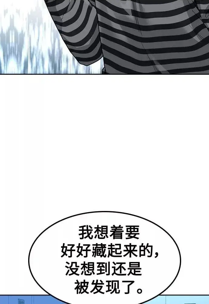 《街头生存手册》第51话图138