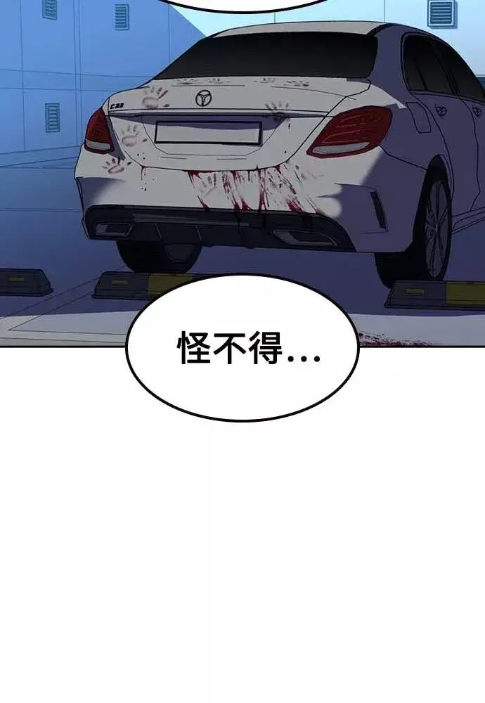 《街头生存手册》第51话图139