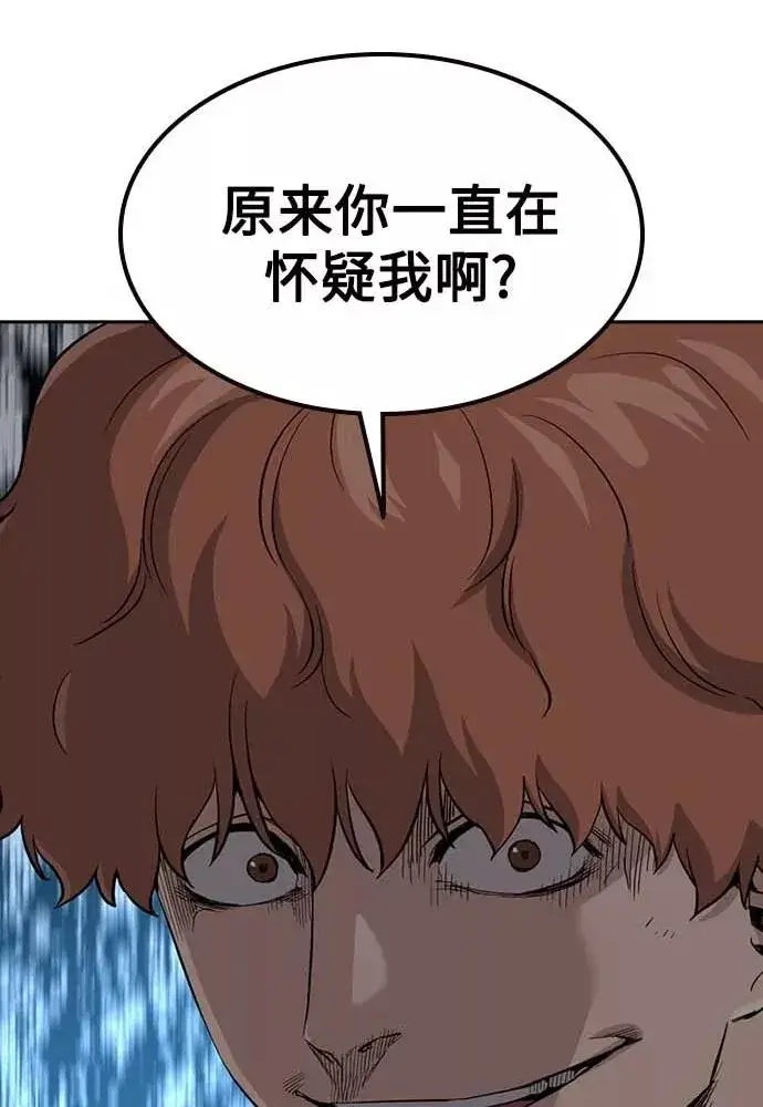 《街头生存手册》第51话图140