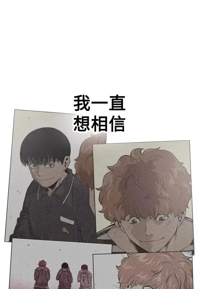《街头生存手册》第51话图143