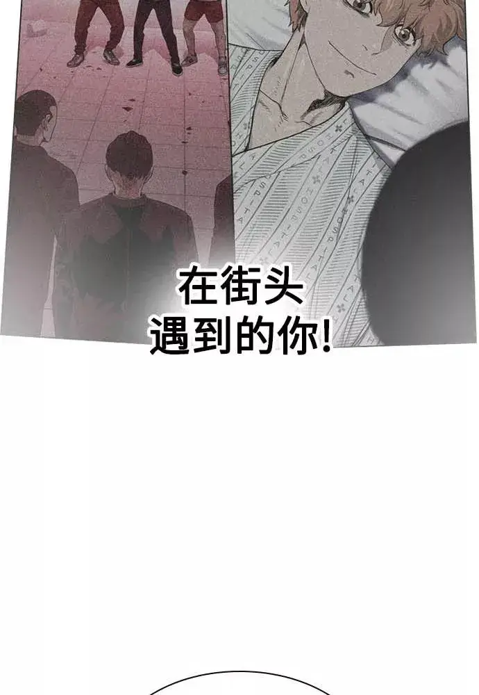 《街头生存手册》第51话图144