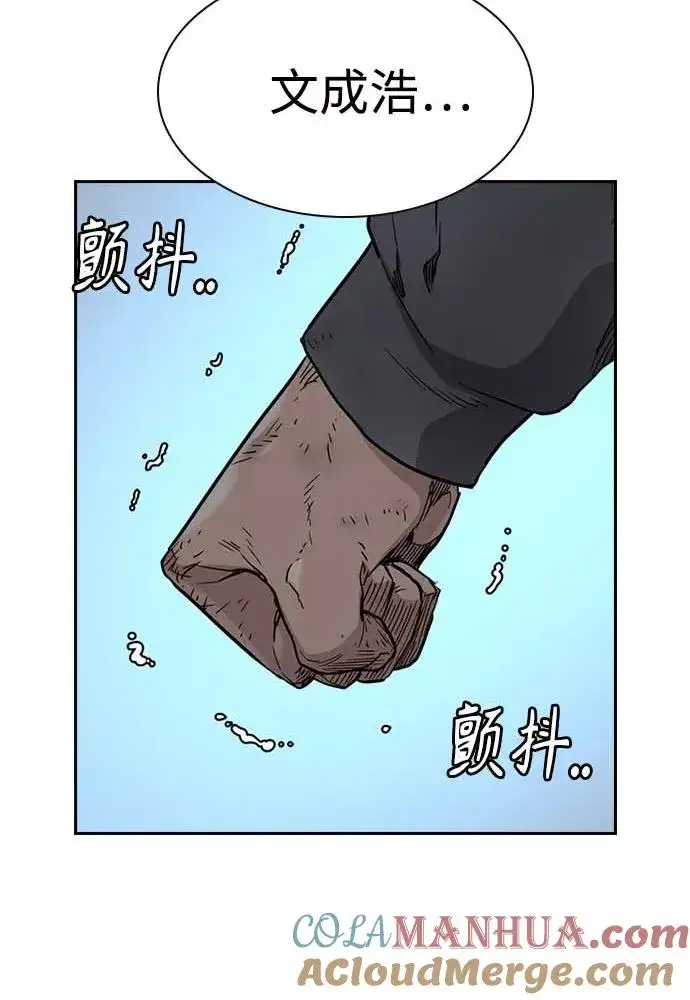 《街头生存手册》第51话图145