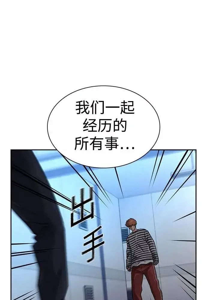《街头生存手册》第51话图146