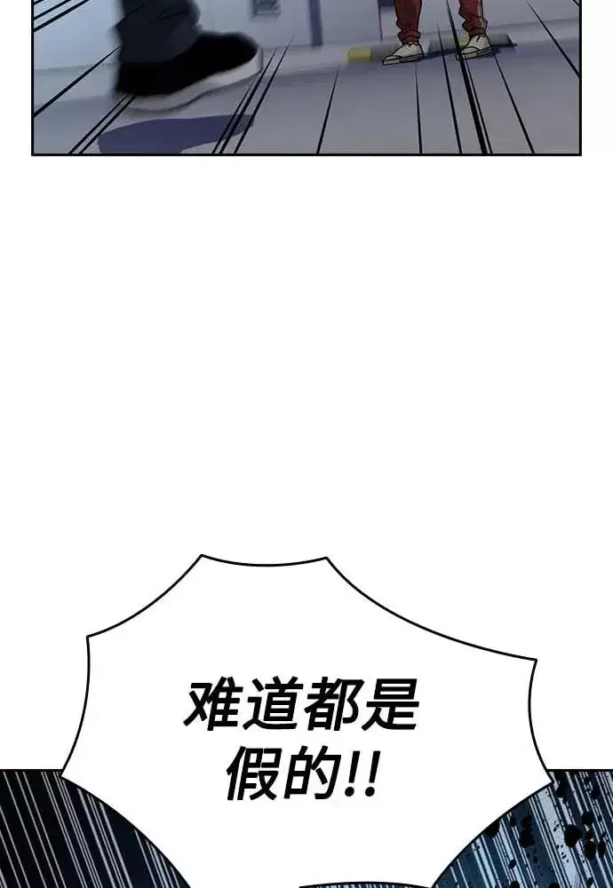 《街头生存手册》第51话图147
