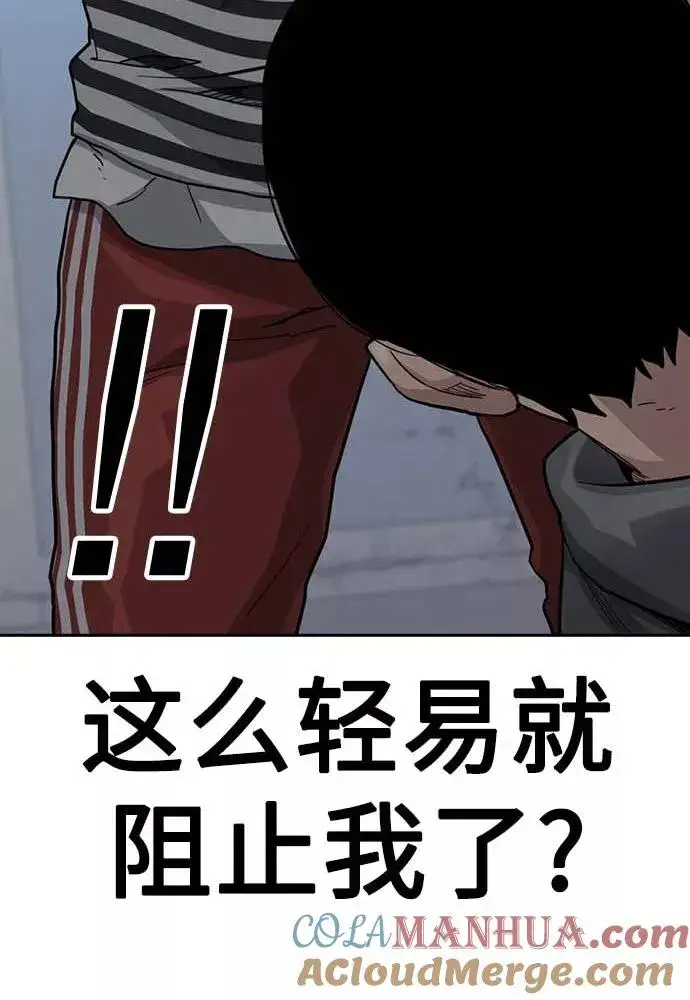 《街头生存手册》第51话图153
