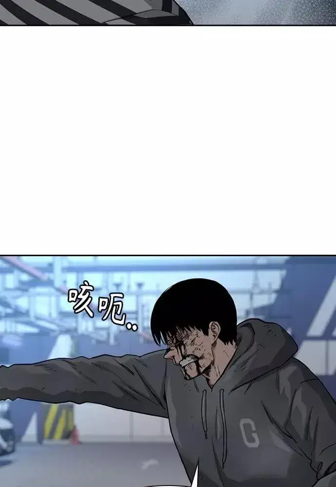 《街头生存手册》第51话图155