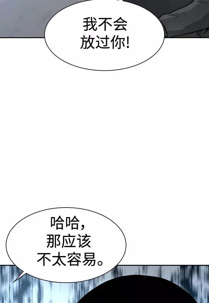 《街头生存手册》第51话图156
