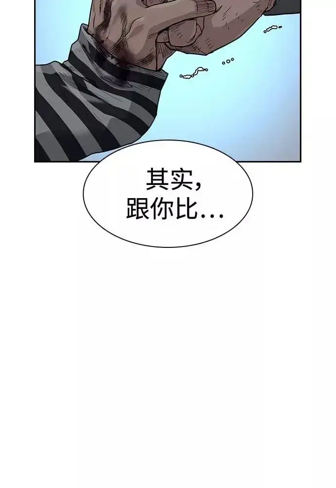 《街头生存手册》第51话图159