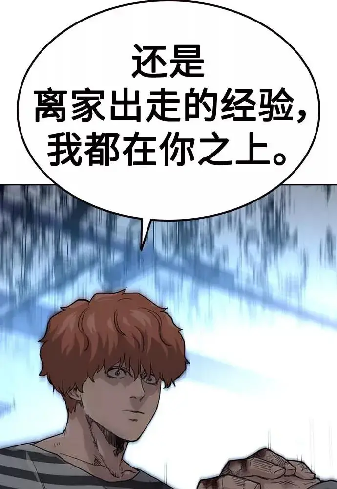 《街头生存手册》第51话图162
