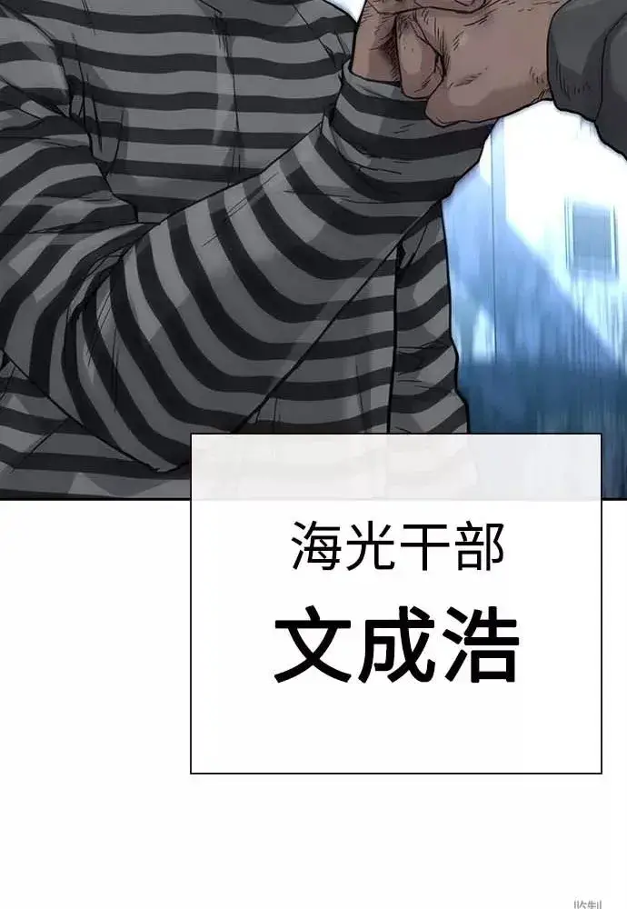 《街头生存手册》第51话图163