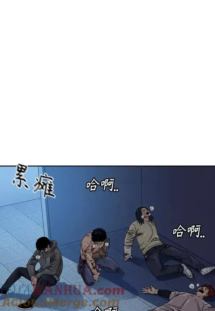 《街头生存手册》第51话图17