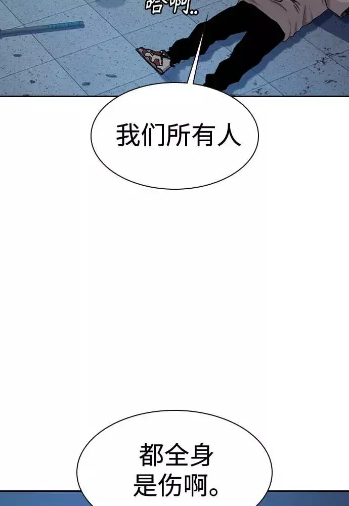 《街头生存手册》第51话图18