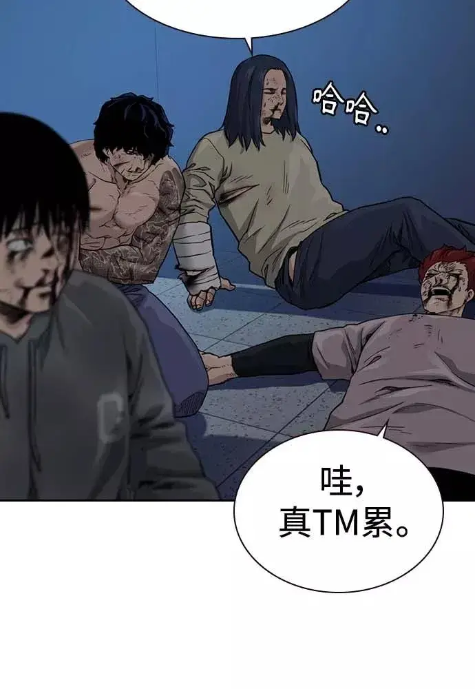 《街头生存手册》第51话图19