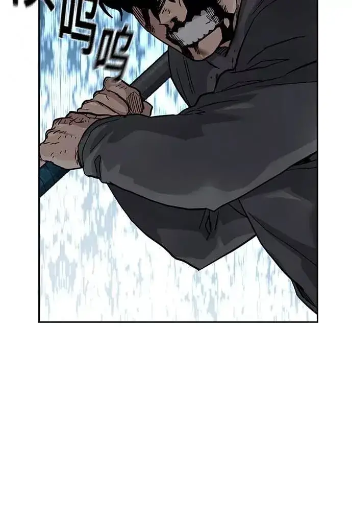 《街头生存手册》第51话图2