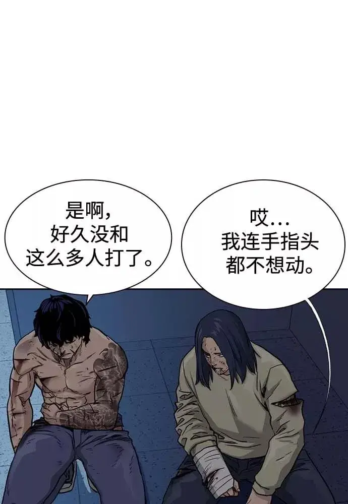 《街头生存手册》第51话图20