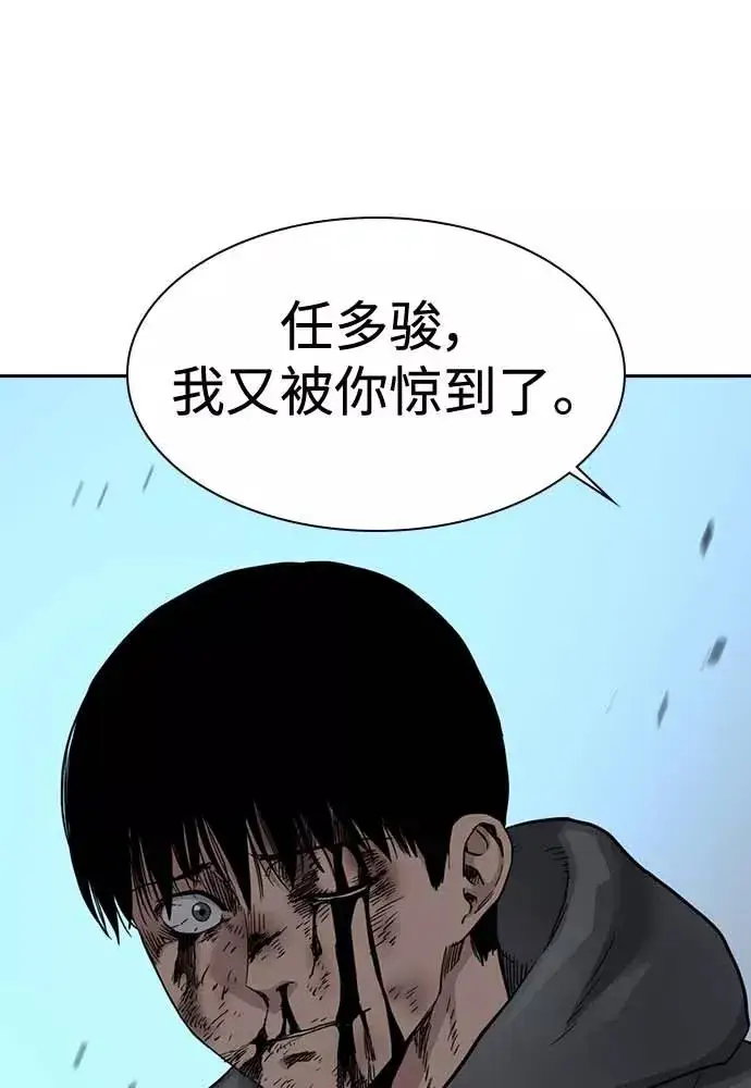 《街头生存手册》第51话图22