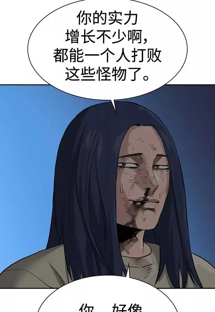 《街头生存手册》第51话图24