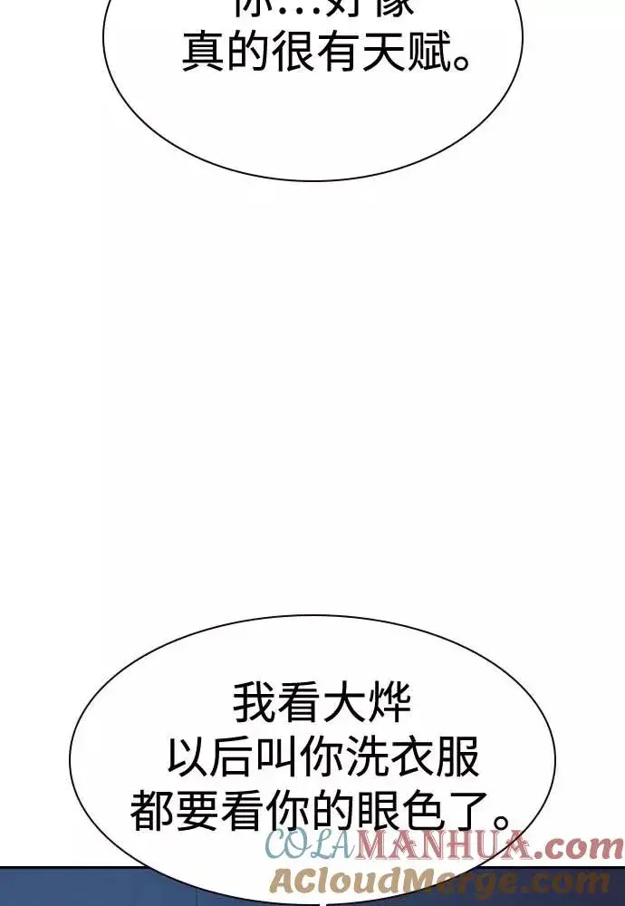 《街头生存手册》第51话图25