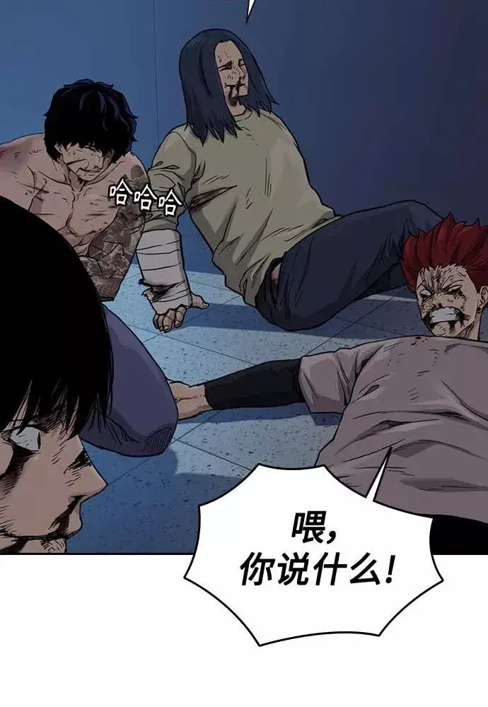 《街头生存手册》第51话图26