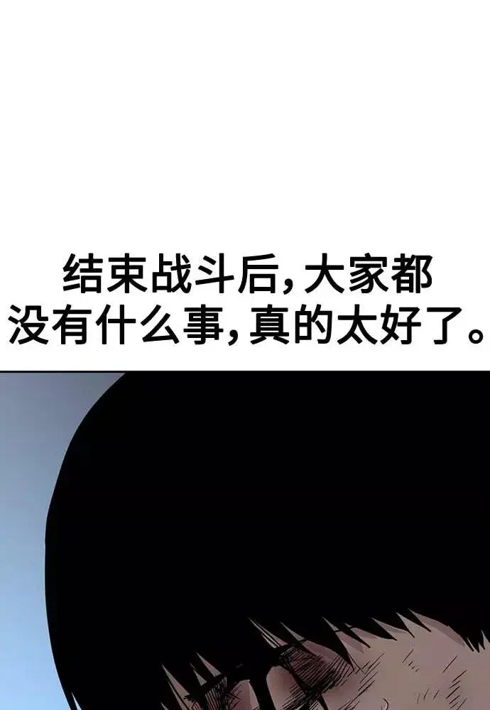 《街头生存手册》第51话图27