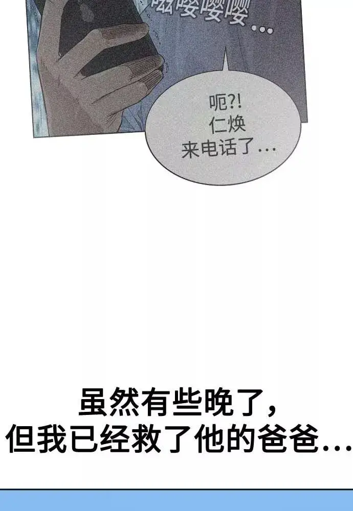 《街头生存手册》第51话图32