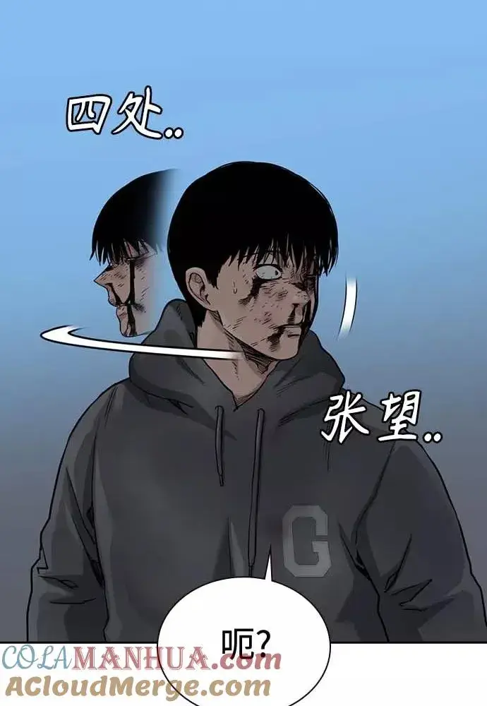 《街头生存手册》第51话图33