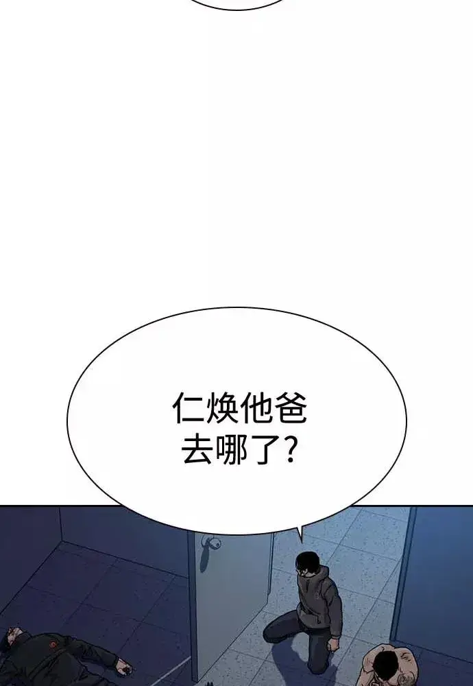 《街头生存手册》第51话图34