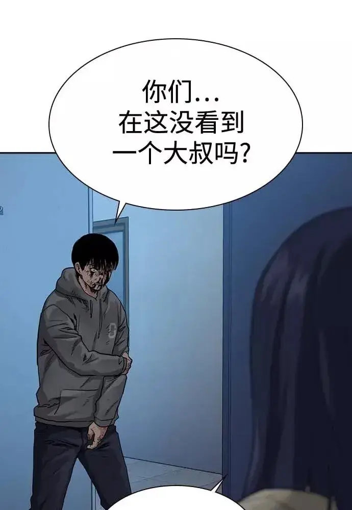 《街头生存手册》第51话图36