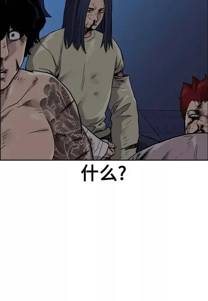 《街头生存手册》第51话图38