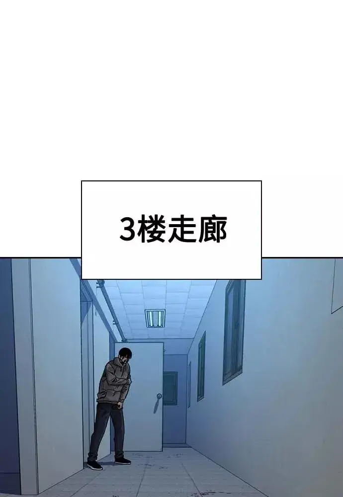 《街头生存手册》第51话图40