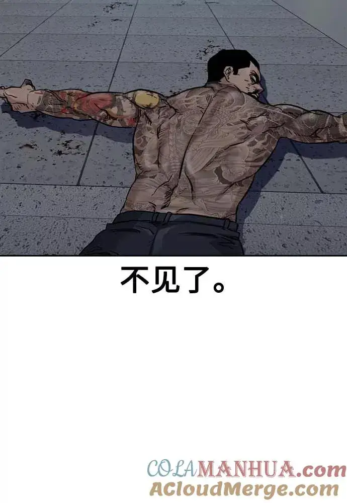 《街头生存手册》第51话图41
