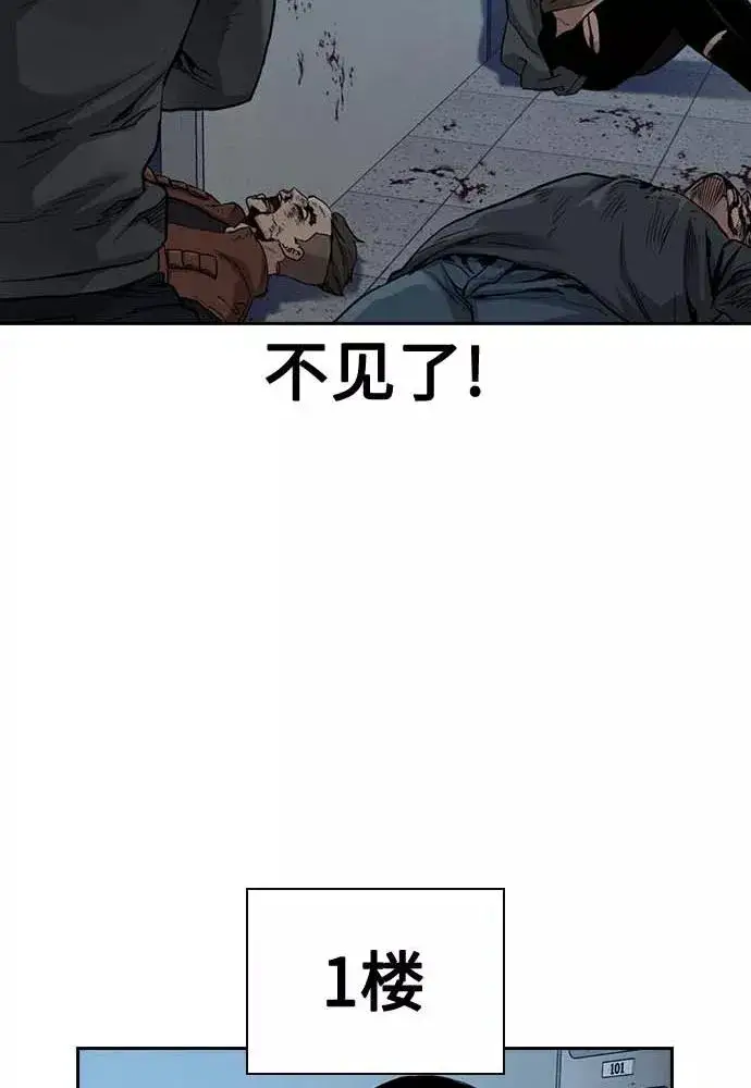 《街头生存手册》第51话图43