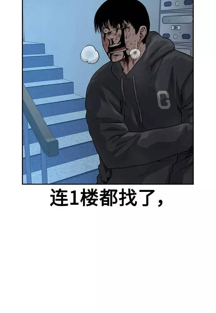 《街头生存手册》第51话图44