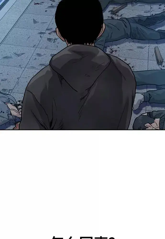 《街头生存手册》第51话图46