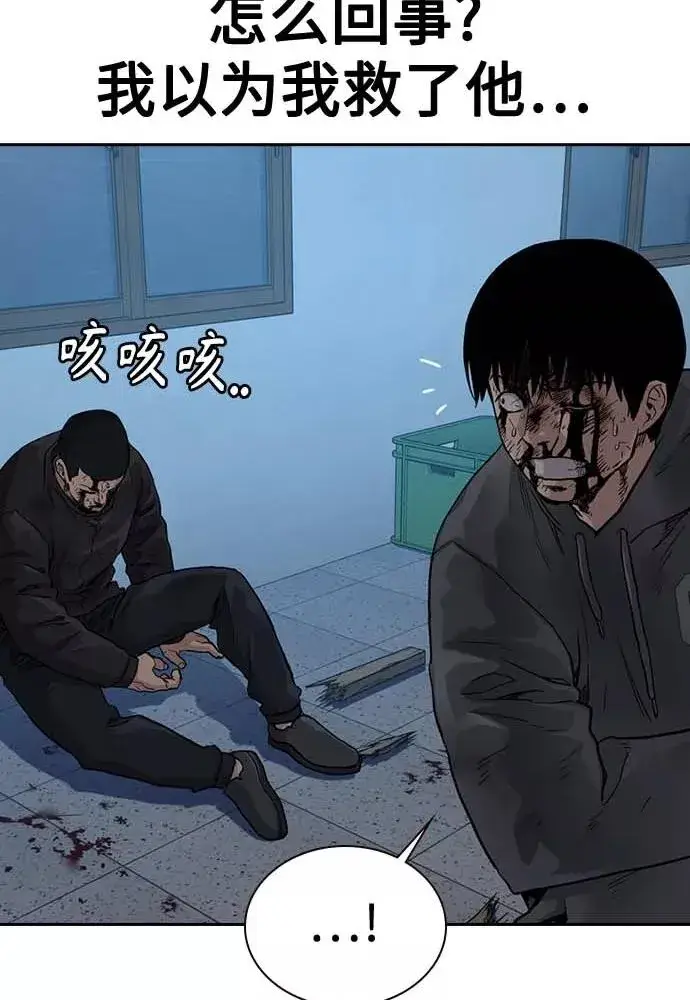 《街头生存手册》第51话图47