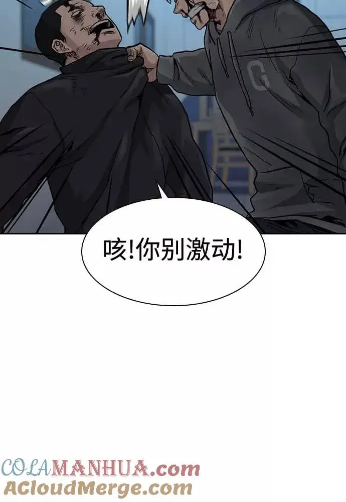 《街头生存手册》第51话图49
