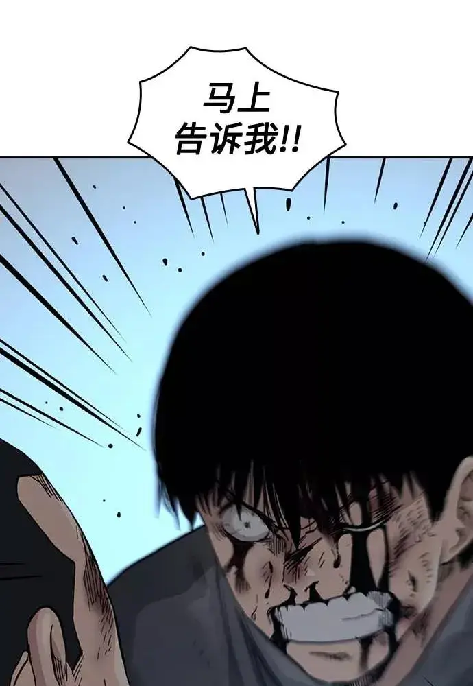《街头生存手册》第51话图50