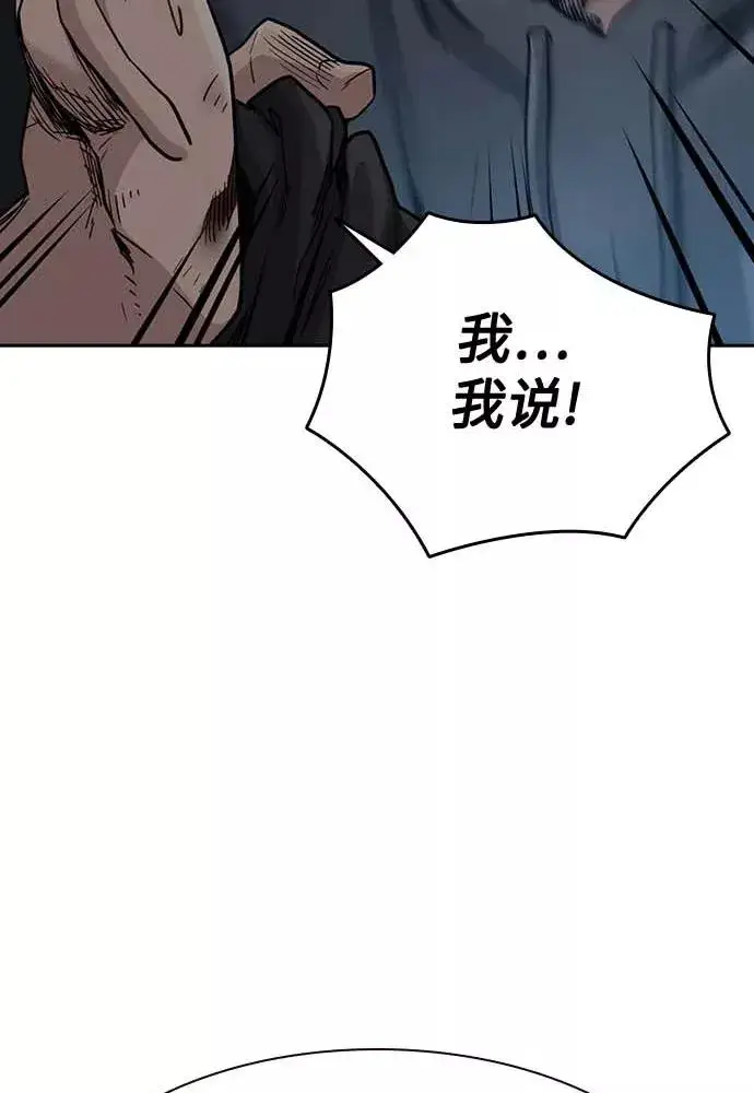 《街头生存手册》第51话图51