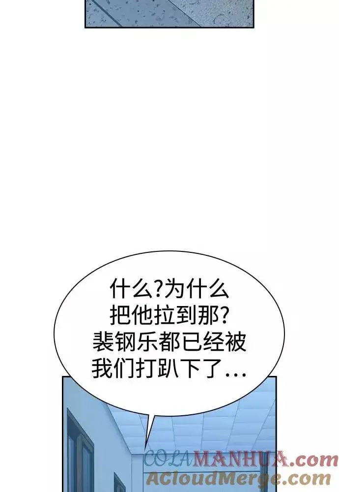 《街头生存手册》第51话图53