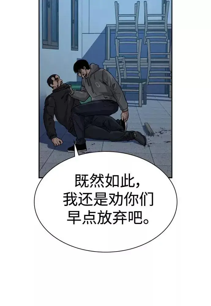 《街头生存手册》第51话图54